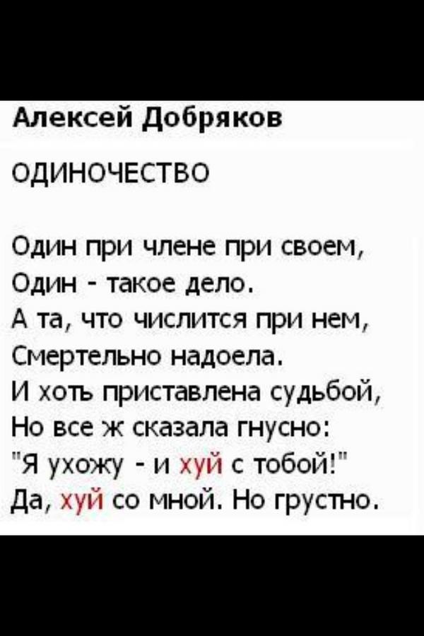 Матерные стихи русских поэтов